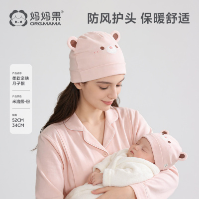 孕妇坐月子发带不勒头产妇护额头带产后头巾秋冬季纯棉吸汗大头围 — 5