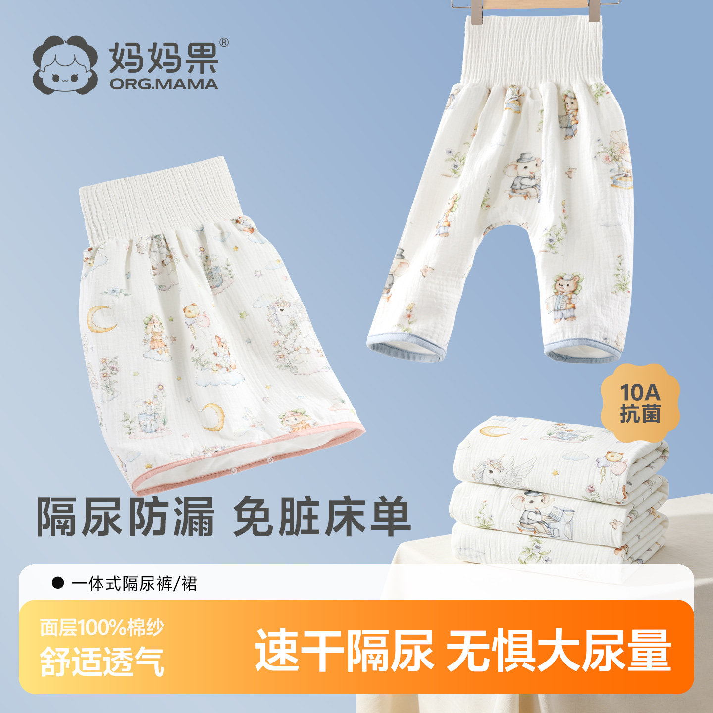 隔尿裙男女童隔尿裤夏季透气图片