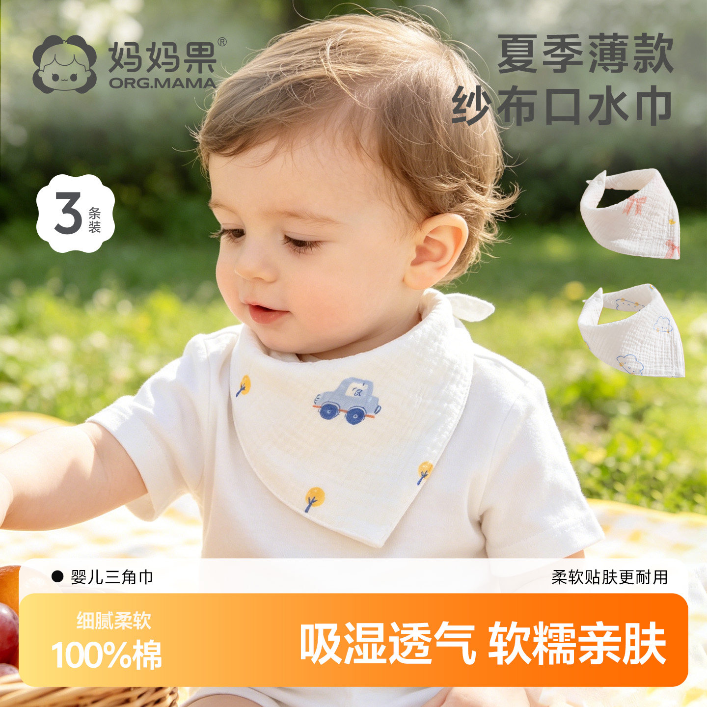口水巾纯棉a类绉布纱布围嘴图片