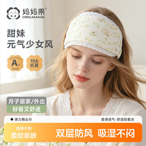 月子发带大头围孕妇防风头巾