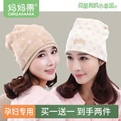 妈妈果坐月子帽产后纯棉孕妇帽子女产妇头巾发带春夏季 4月份5四季