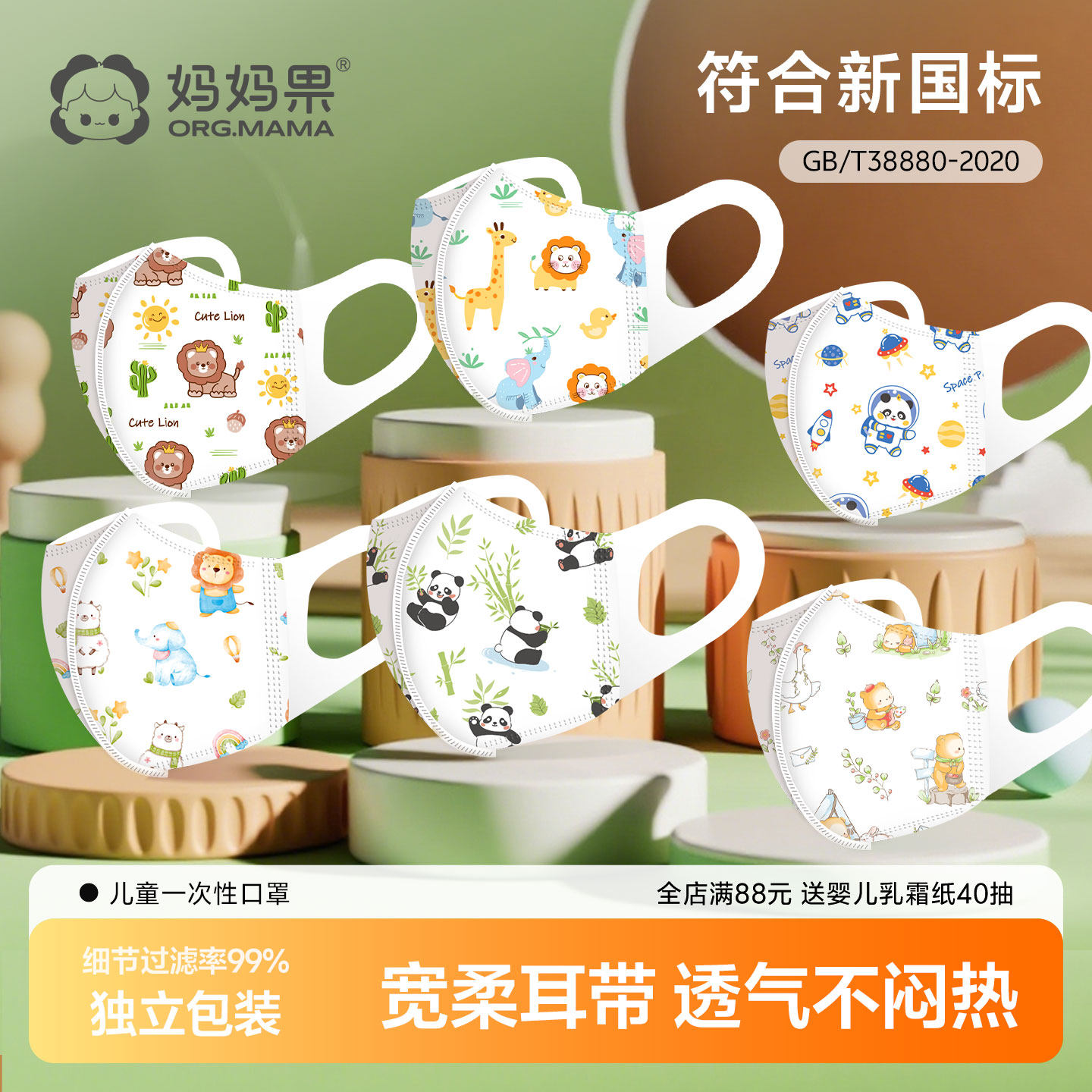 儿童口罩3到6岁宝宝3d立体防护耳罩透气独立包装婴儿小月龄0到6月