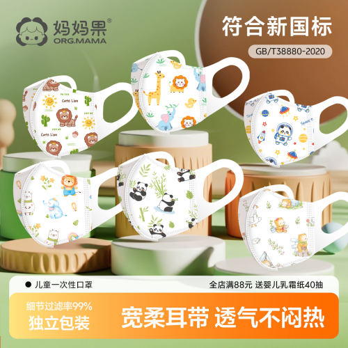 宝宝口罩3d立体一次性小月龄