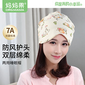 妈妈果孕妇月子帽子女产后睡觉可戴产妇发带头巾可爱防风春夏薄款