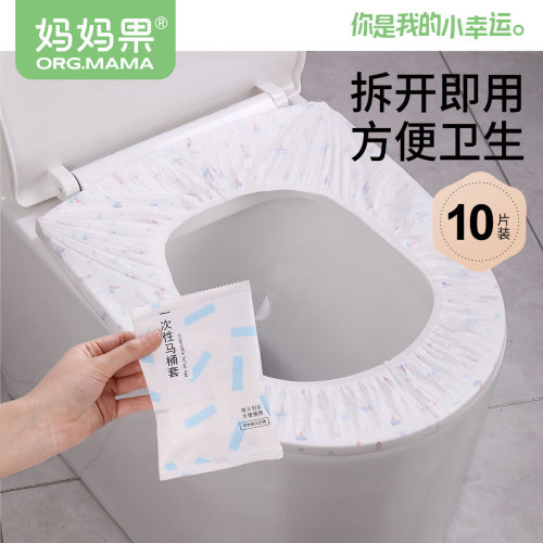 妈妈果一次性马桶套隔水隔脏
