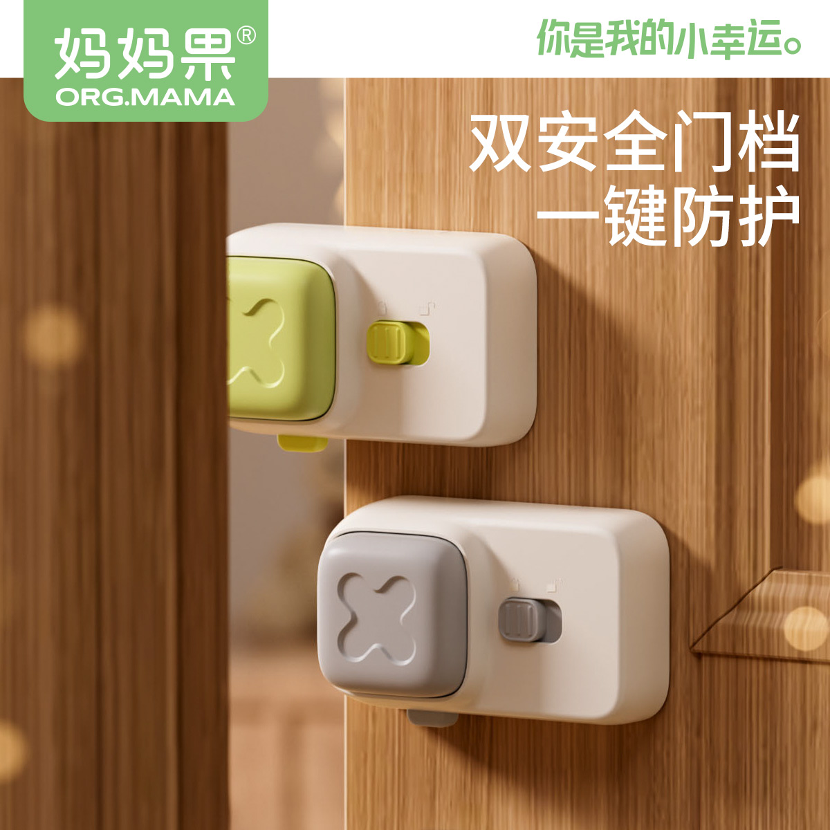 儿童防夹手门挡宝宝门缝防夹手