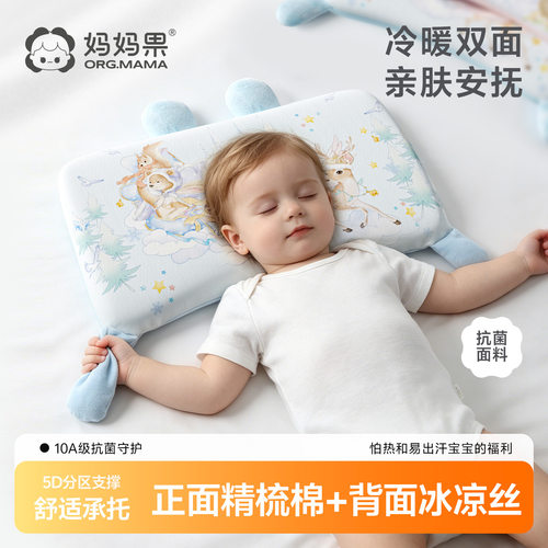 婴儿枕头儿童安抚枕夏季