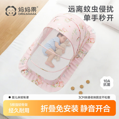 婴儿蚊帐可折叠遮光款儿童蚊帐