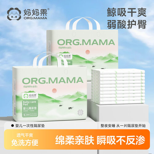 婴儿隔尿垫防水透气干爽