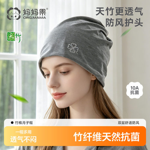 月子帽夏季薄款孕妇发带防风