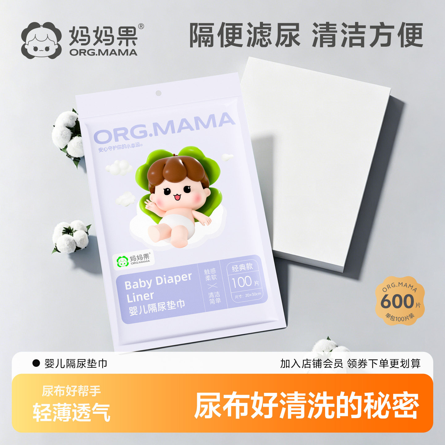 妈妈果隔尿巾婴儿隔尿垫巾一次性无纺布纸巾新生儿隔屎巾尿片隔便