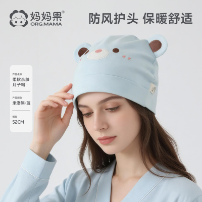 孕妇坐月子发带不勒头产妇护额头带产后头巾秋冬季纯棉吸汗大头围 — 4