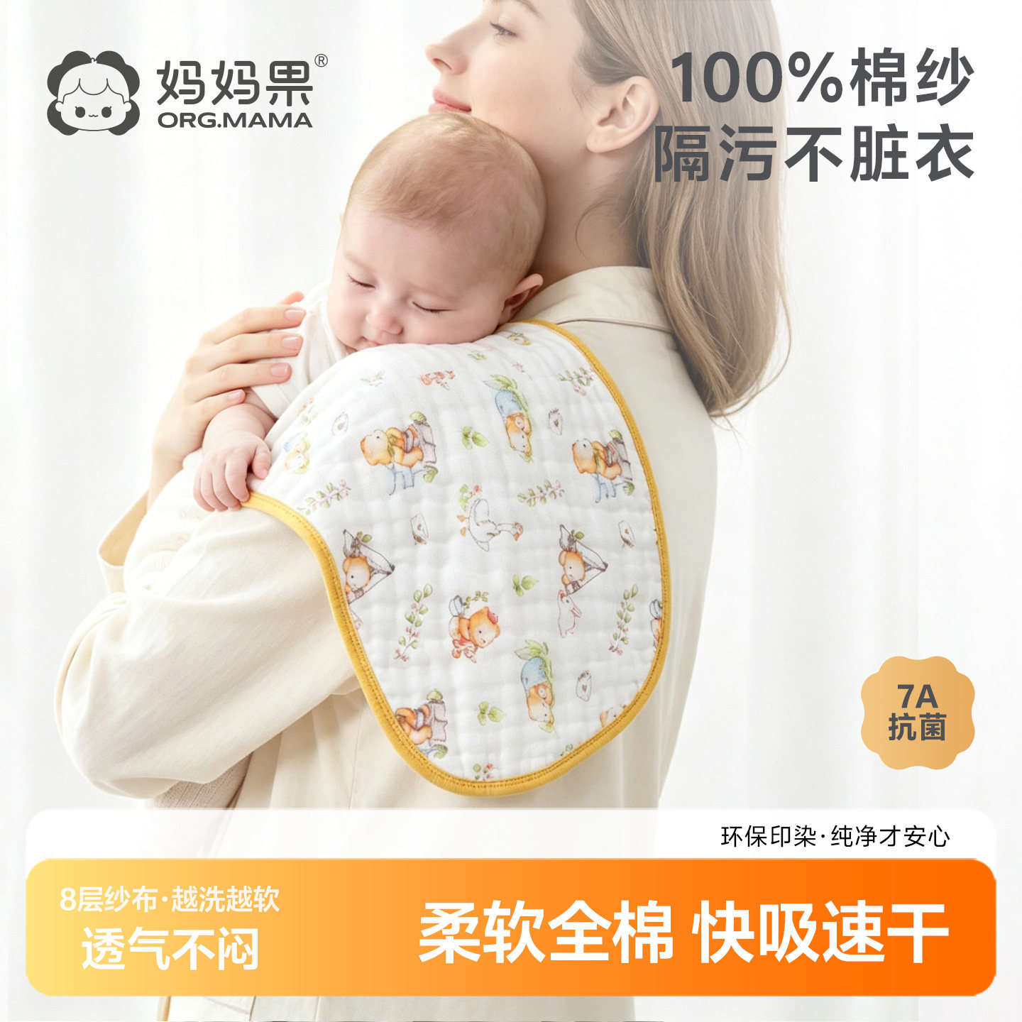 婴儿拍嗝巾纯棉纱布口水巾新生儿防吐奶垫肩巾宝宝专用围嘴长方巾