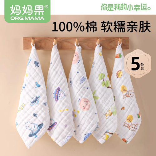妈妈果婴儿手帕软糯亲肤