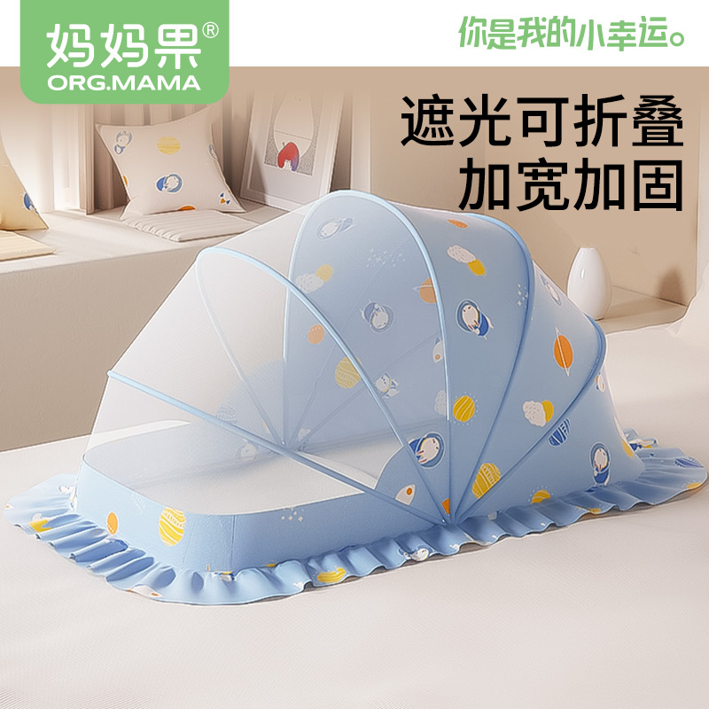 婴儿床蚊帐罩可折叠宝宝专用