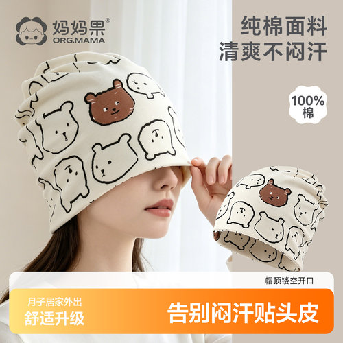 产妇月子帽防风护头双层封顶