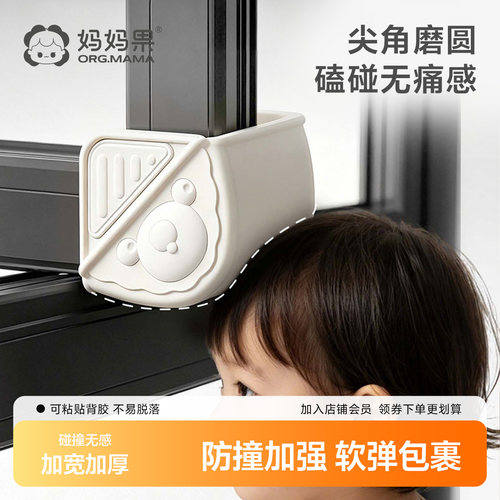 窗户防撞护角不影响关窗