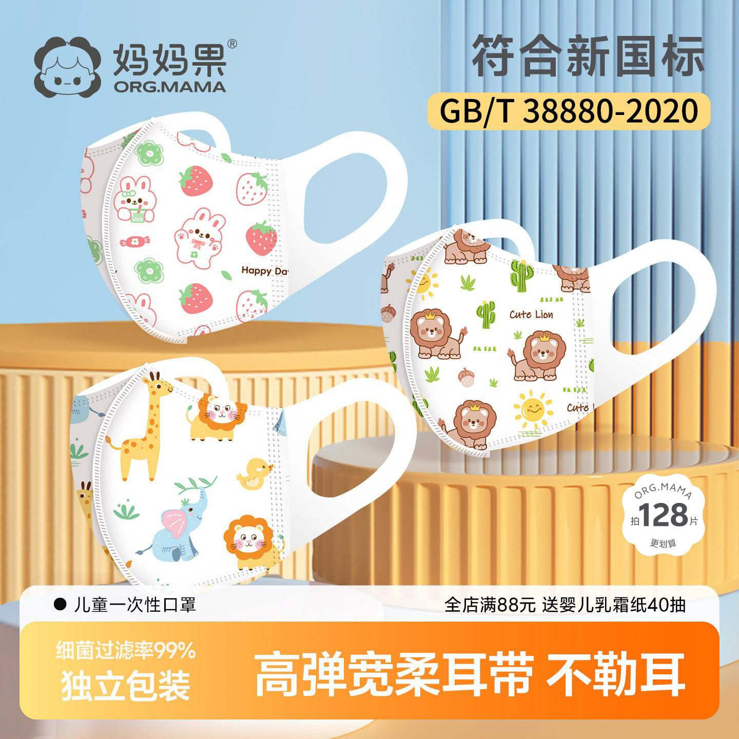 儿童口罩宝宝1一3岁6到12月夏季透气小月龄婴幼儿专用一次性防护