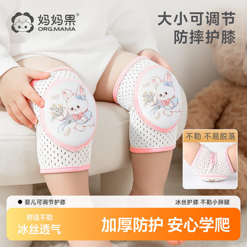 儿童护膝可调节夏季薄款学步护具