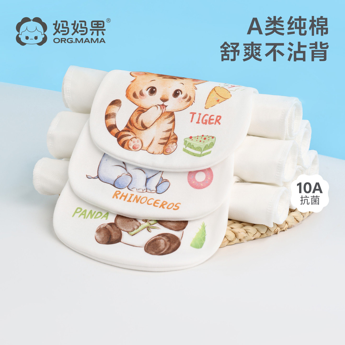 儿童汗巾a类纯棉大号婴儿小学生幼儿园纱布宝宝垫背全棉类吸汗巾