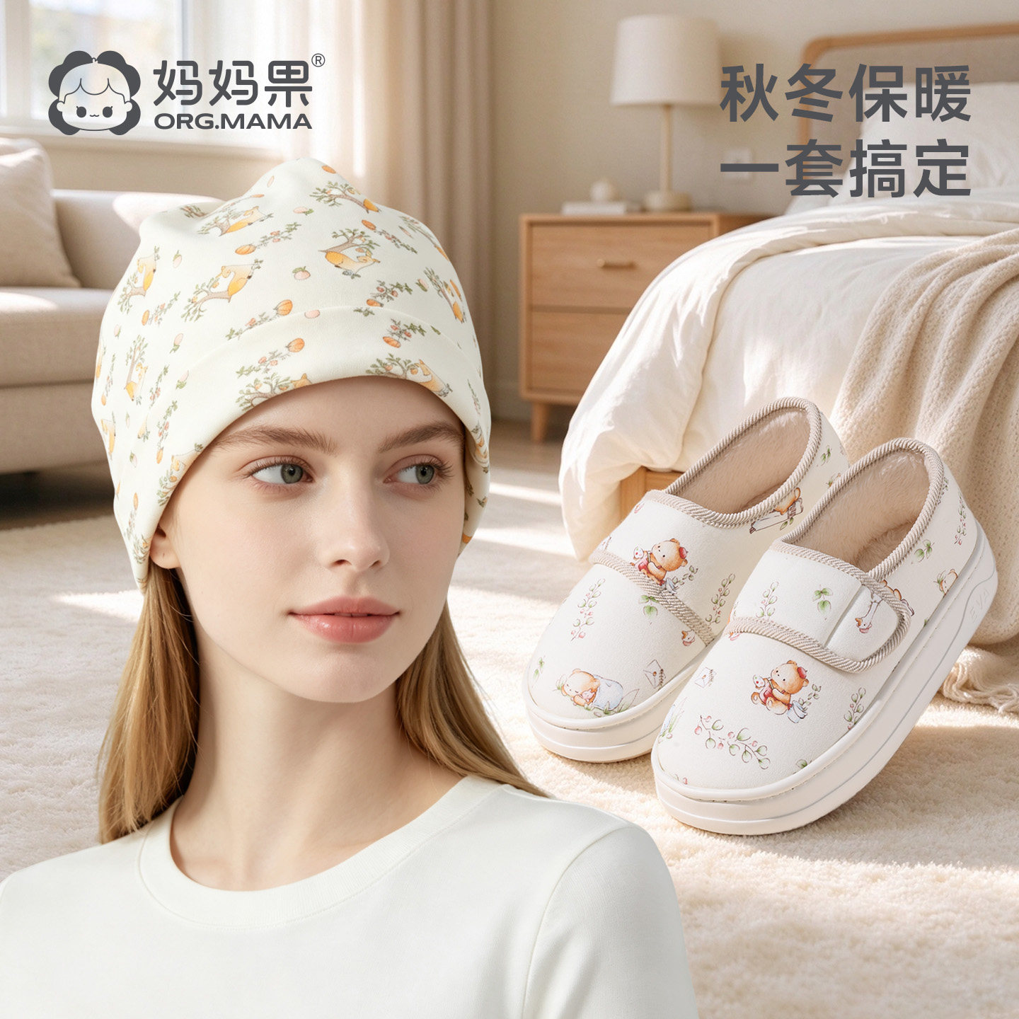 产后坐月子鞋帽女秋冬季纯棉产妇专用月子鞋孕妇专用防风帽子可爱