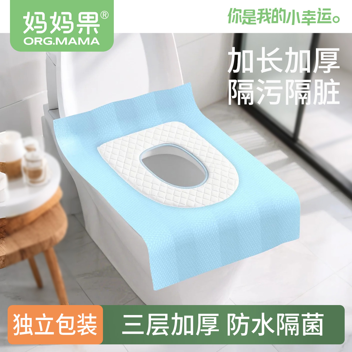 妈妈果一次性马桶垫加长加厚