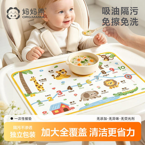 婴儿餐垫便携外出午餐桌垫