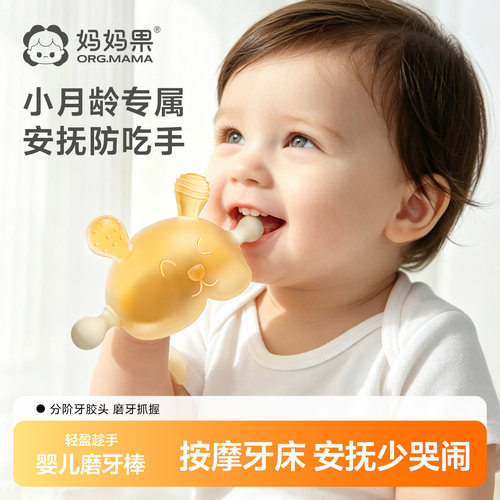 婴儿花椒木磨牙棒小月龄牙胶