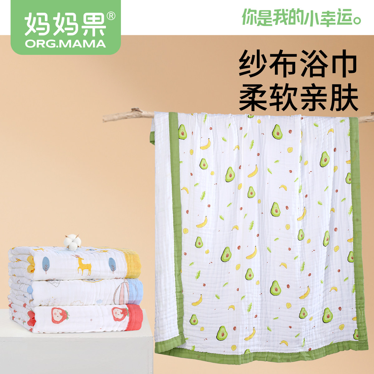 嬰兒浴巾純棉紗布4層/6層