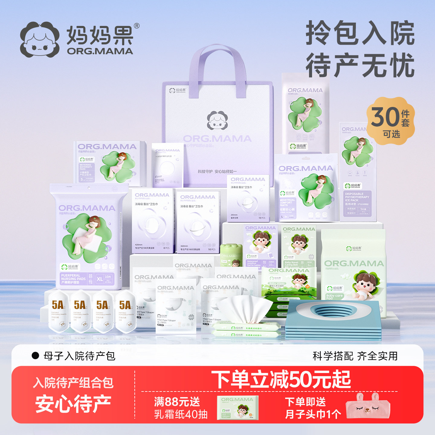 待产包新生婴儿官方正品刨妇产孕产妇专用入院母子全套宝宝实用