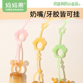婴儿牙胶防掉链安抚奶嘴链夹子磨牙玩具挂绳硅胶宝宝防丢绳咬咬袋