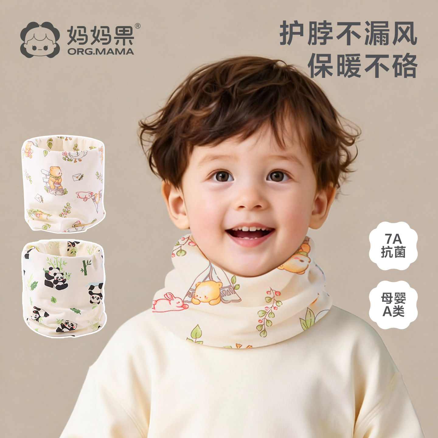 儿童围脖秋冬季宝宝围巾防风保暖男孩女童婴幼儿护颈脖套新款洋气