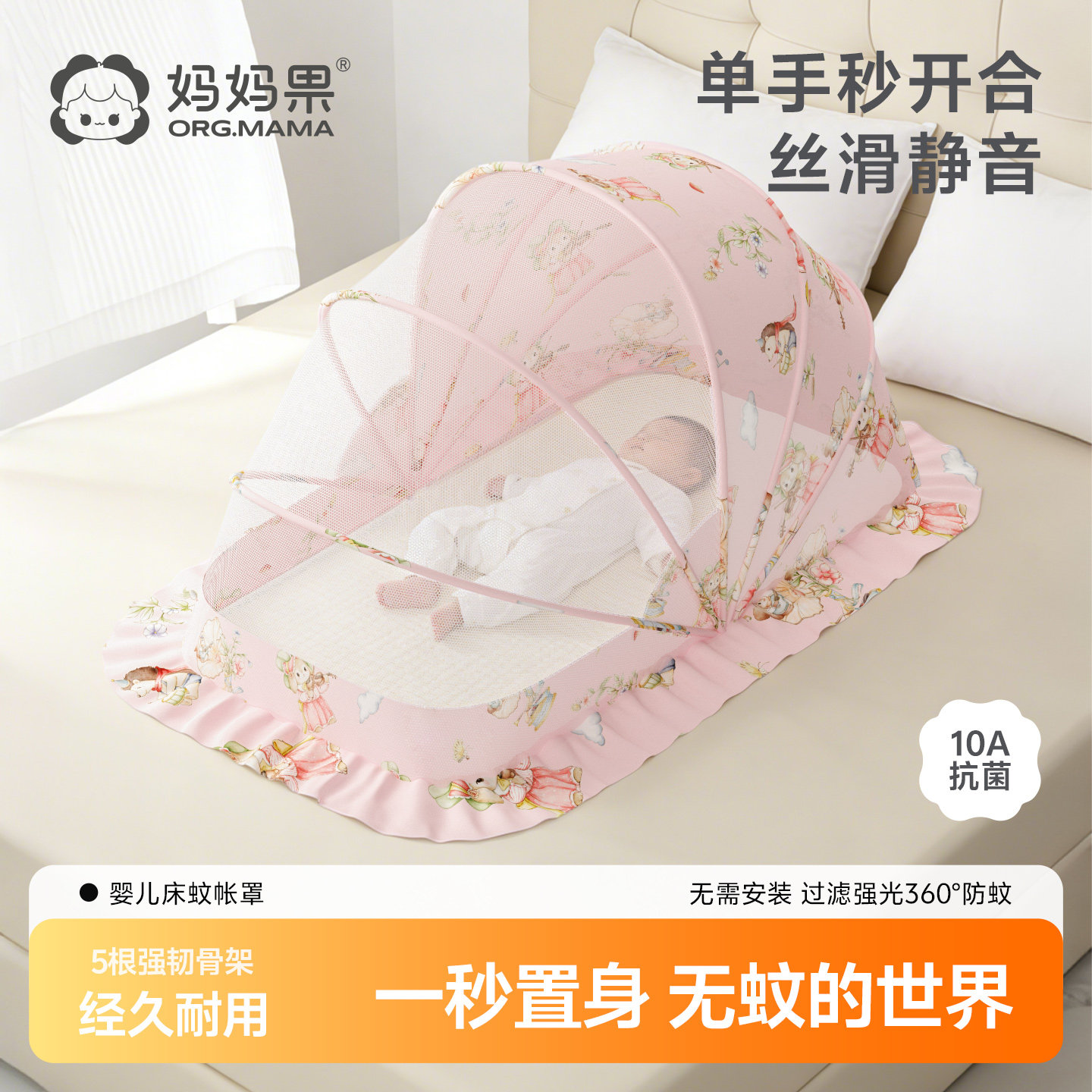 婴儿床上专用蚊帐可折叠防蚊全罩式儿童蚊帐睡觉遮光加密宝宝蚊帐