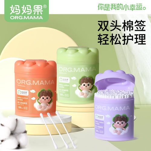 妈妈果宝宝专用棉签细小双头