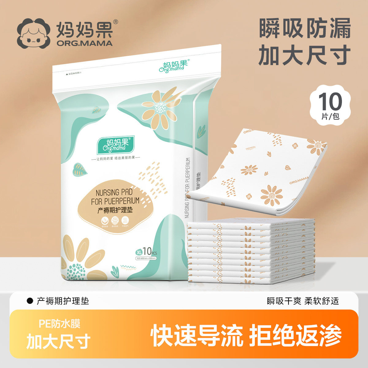 产褥垫产妇专用大号孕妇隔尿成人产后护理垫一次性床垫60x90月子