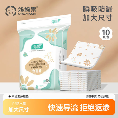 产褥垫产妇专用一次性护理垫加厚