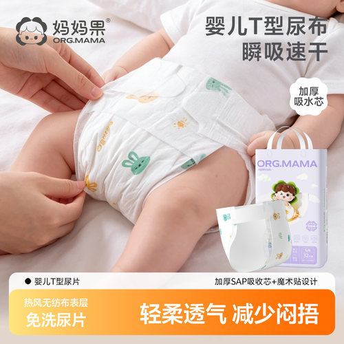 t型尿片婴儿三角巾吸水速干透气