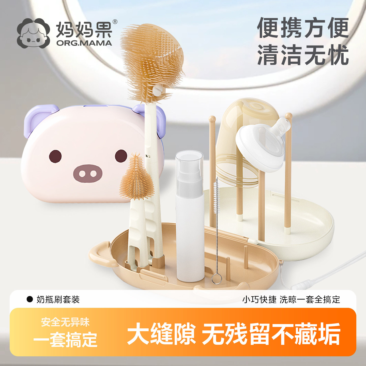 婴儿奶瓶清洗刷安全无异味图片