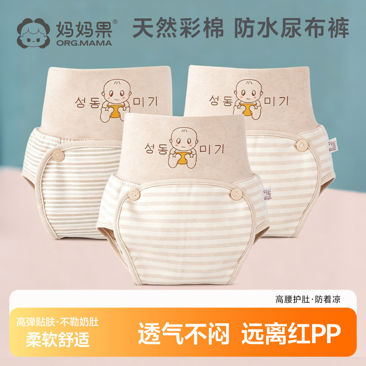 尿布裤新生婴儿童纯棉防水介子固定神器可洗兜男宝宝隔尿裤防漏女