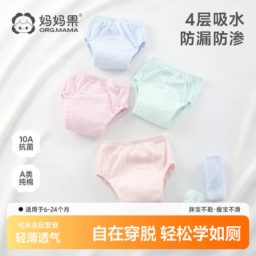 宝宝戒尿不湿训练裤婴儿尿布兜