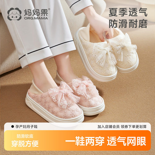妈妈果产妇月子鞋四季款
