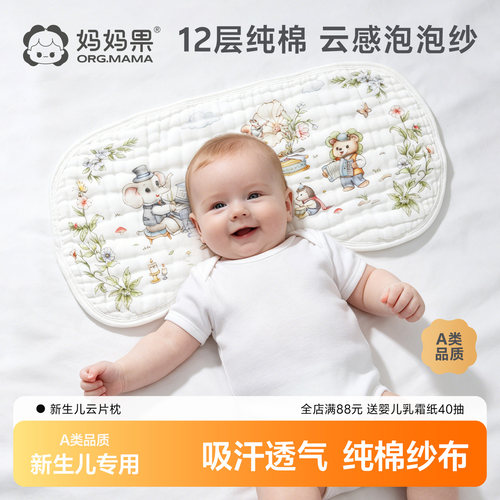 12层泡泡纱云片枕婴儿枕头