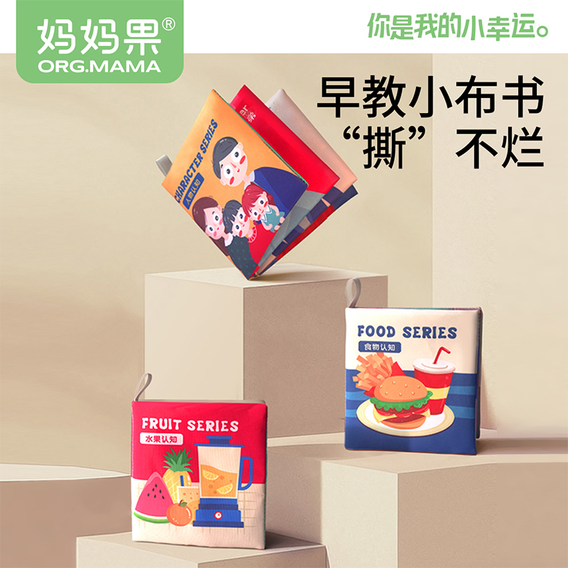 婴儿布书早教撕不烂宝宝手撕书儿童可水洗安静撕撕书认知益智玩具