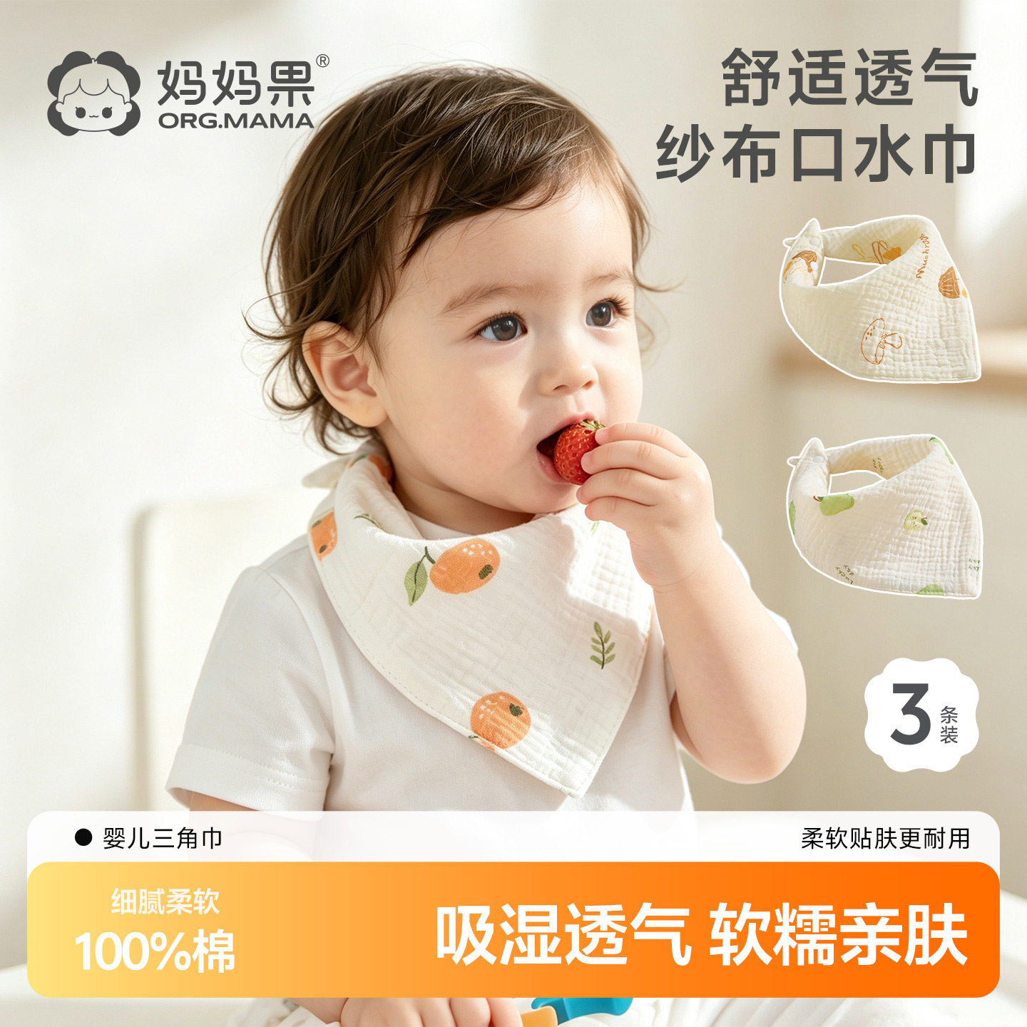 口水巾新生婴儿a类纯棉纱布三角巾宝宝围嘴夏薄款防吐奶垫巾围脖