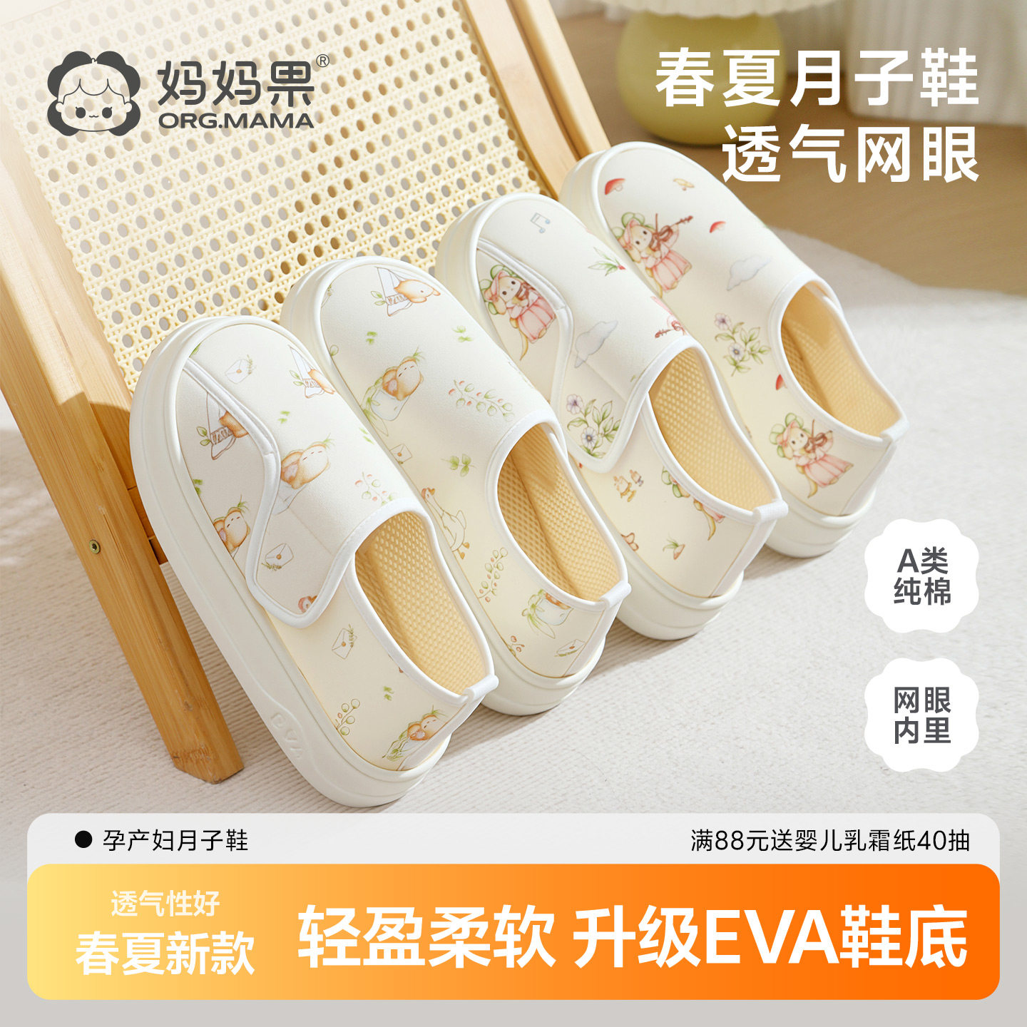 孕妇月子鞋夏季薄款6月份5产妇包跟拖鞋产后厚底外穿防滑软底四季