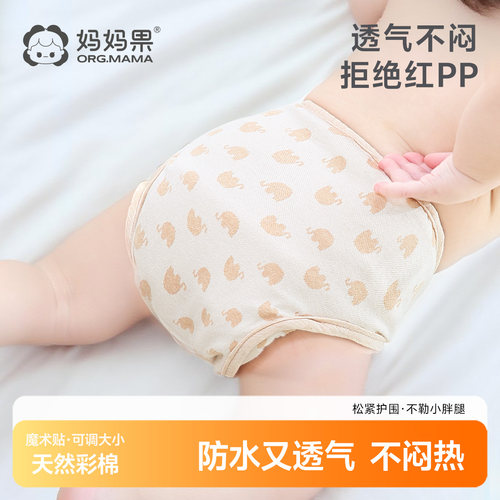 天然彩棉 纯棉防水防漏