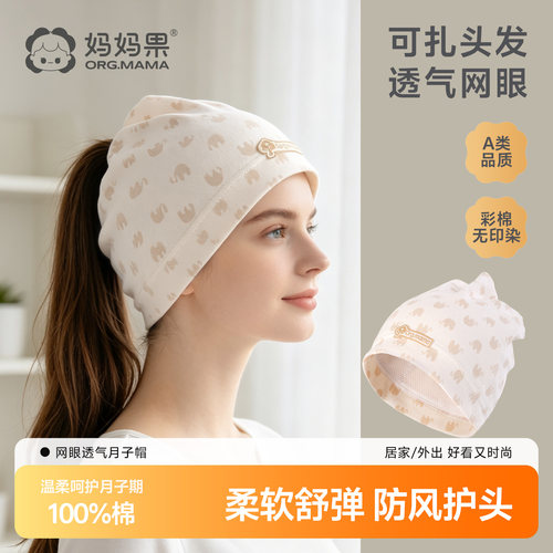 月子帽夏季薄款透气网眼孕妇发带