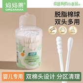 婴儿棉签宝宝专用双头新生儿童掏鼻屎耳朵棉棒挖耳勺小头细碘伏棒