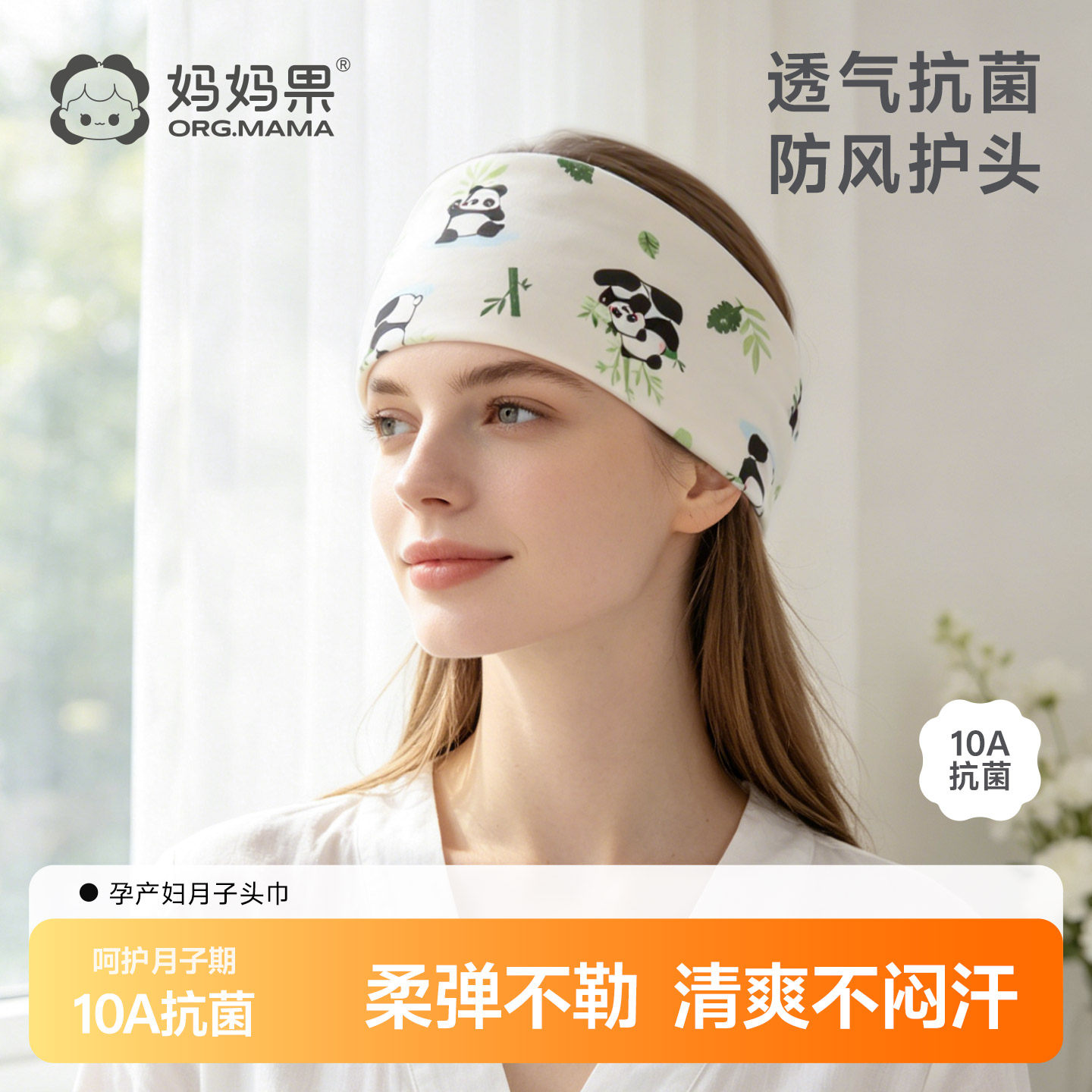 月子发带夏薄款孕妇月子头巾护额头带防风抹额产后产妇束发带春夏