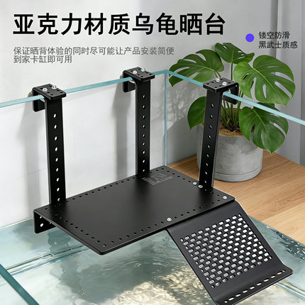 乌龟晒台爬台挂钩亚克力晒台鱼缸深水鱼缸乌龟晒台挂壁式爬架浮岛